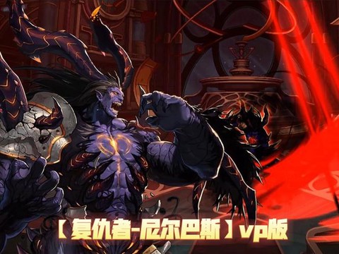 dnf复仇者怎么样[图2]