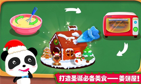 欢乐圣诞图2