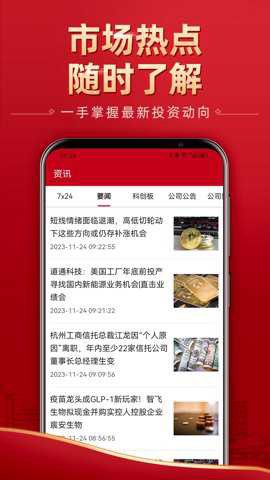 五矿期货[图2]