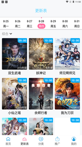 南瓜视频app图2