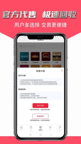 飞衡代售图2