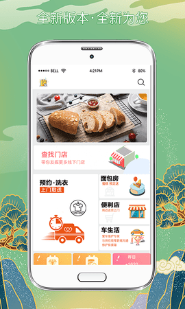 留心生活图1