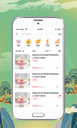 留心生活图2