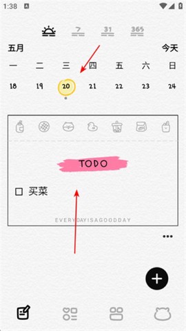 可萌日记[图3]
