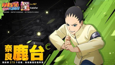 火影忍者手游怎么鹿[图1]
