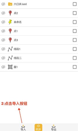 六寸地图[图2]