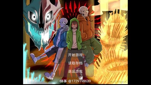 传说之下大战图1