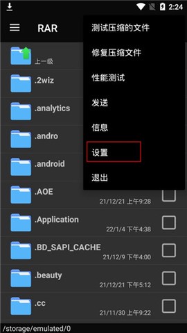 rar[图5]