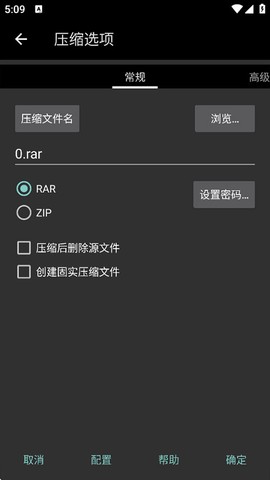 rar图3