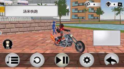 汤米快跑图1