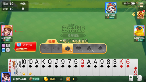 多乐升级[图1]