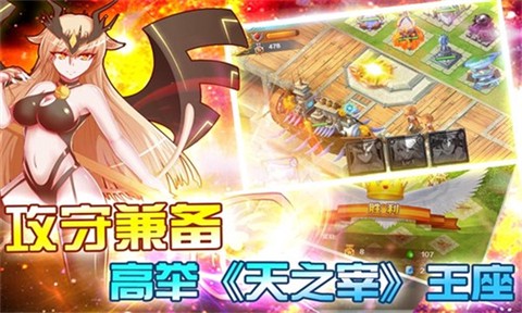 天之宰图3