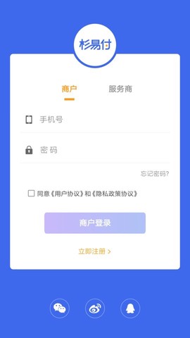 杉易付图3