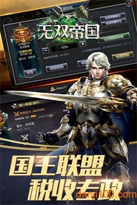 无双帝国[图1]