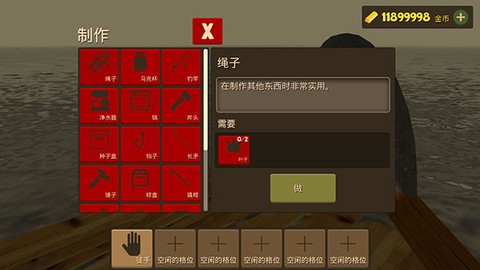 海上生存模拟[图3]