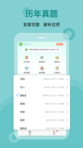 高途向上图2