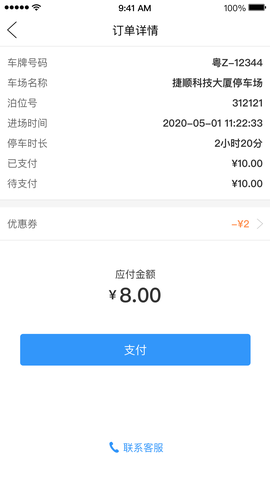 乌市停车图3