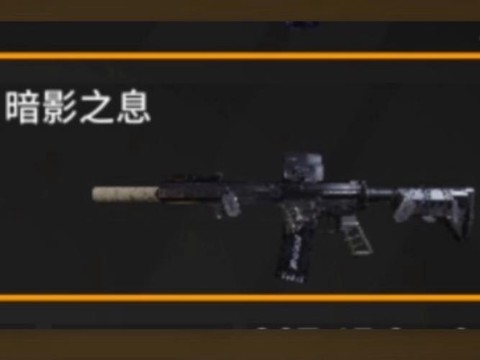 cf手游暗影怎么样[图1]
