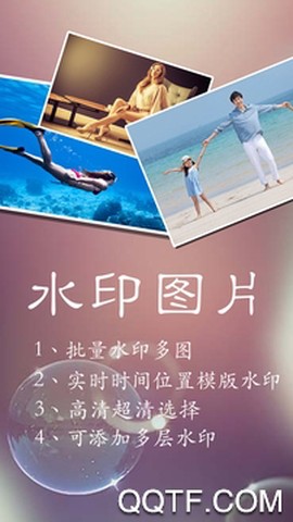 水印王[图2]