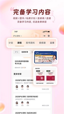 雪狐狸纯净版图2