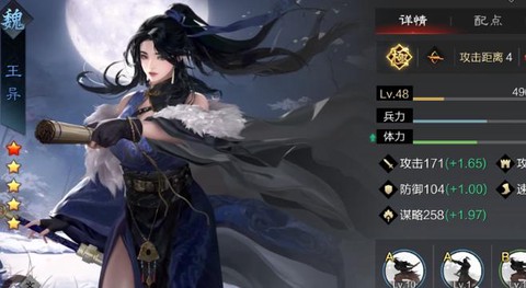 率土之滨王异开荒如何[图2]
