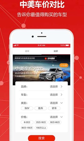 汽车画报[图1]
