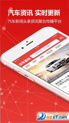 汽车画报图1