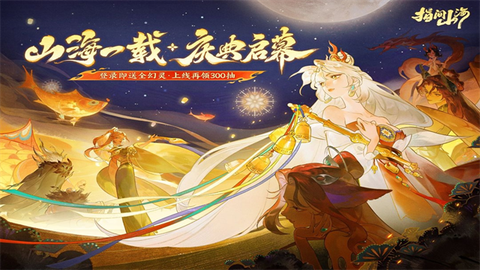 指间山海图1