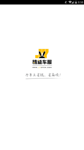 精益车服[图1]