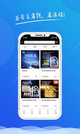 精益车服图3