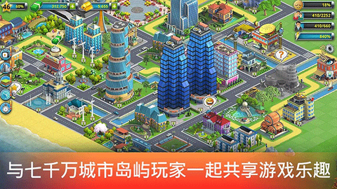 模拟岛屿城市建设2图1