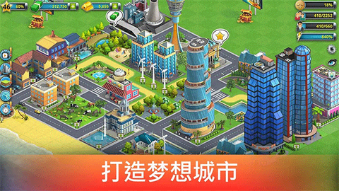 模拟岛屿城市建设2图2