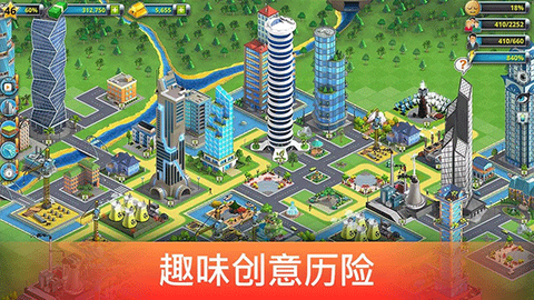 模拟岛屿城市建设2图3