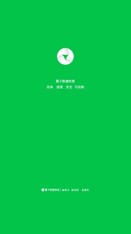 量子数据恢复图2