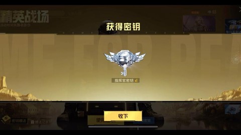 英雄联盟钥匙怎么获得[图1]