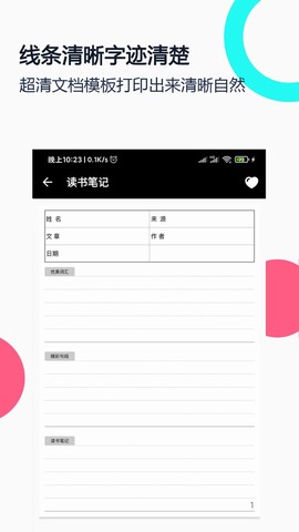 打印纸大全图1