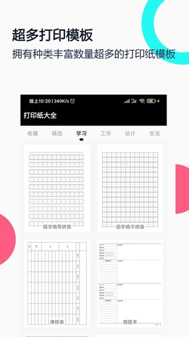打印纸大全图3