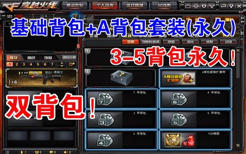 穿越火线背包怎么换[图2]