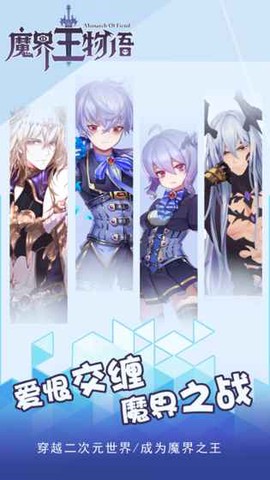 魔界王物语图1
