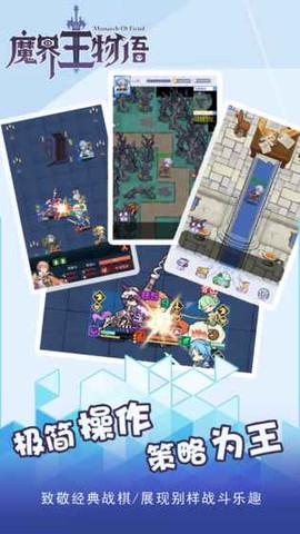 魔界王物语图2