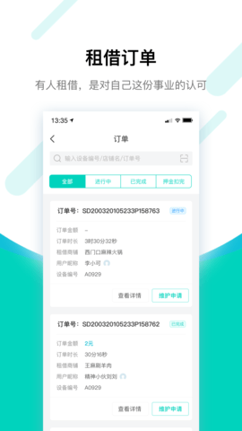 竹芒合伙人[图1]