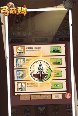 弓箭鸡图1