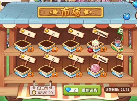 全民小镇[图2]