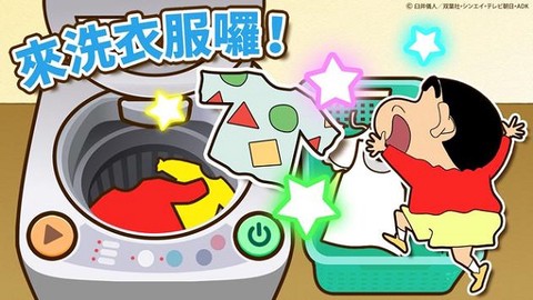 蜡笔小新之小帮手大作战[图2]