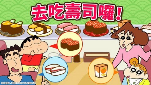 蜡笔小新之小帮手大作战[图6]