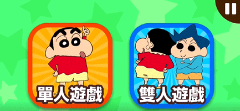 蜡笔小新之小帮手大作战[图9]