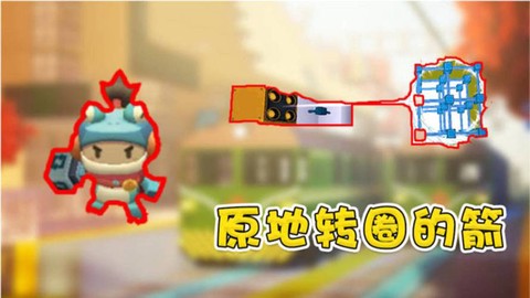 迷你世界箭怎么自己射[图1]