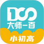 大师一百辅导