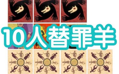 狼人杀中替罪羊是什么[图1]