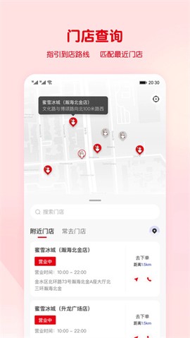 蜜雪冰城图3